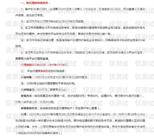 電銷卡加盟代理，了解費用與收益電銷卡加盟代理多少錢一個月啊