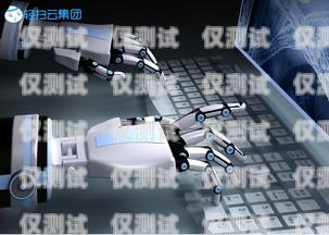 上海人工智能電銷(xiāo)機(jī)器人，顛覆傳統(tǒng)銷(xiāo)售模式的創(chuàng)新力量上海人工智能電銷(xiāo)機(jī)器人公司