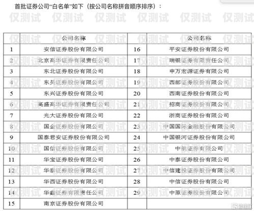 電銷流量卡白名單，合法合規(guī)的銷售利器電銷流量卡白名單怎么辦
