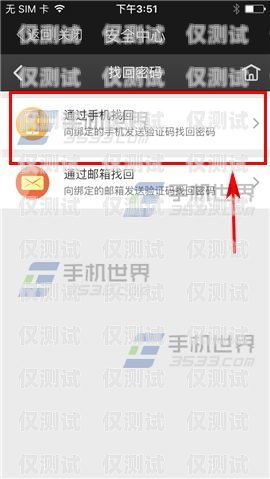 電銷卡封號怎么辦？教你找回不封號的方法電銷卡不封號去哪找回呢安全嗎