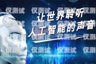 電銷機(jī)器人，工作原理與應(yīng)用電銷機(jī)器人怎么工作的
