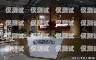 諸城電話機(jī)器人，創(chuàng)新科技助力企業(yè)發(fā)展諸城電話機(jī)器人專賣店