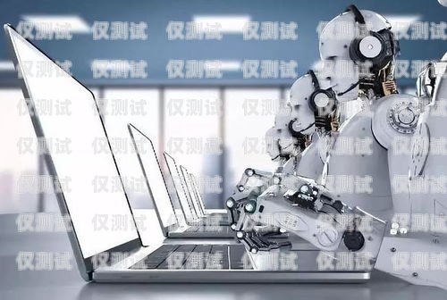 廣州電話機器人，創新科技助力企業發展廣州電話機器人公司