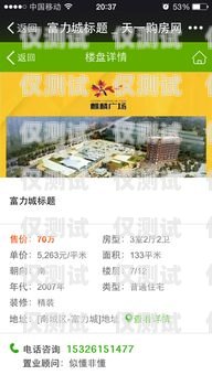 南通房地產外呼系統招聘南通房地產外呼系統招聘信息