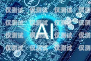 電銷機器人的三大基礎技術電銷機器人三大基礎技術是什么