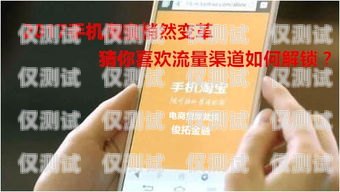 金融電銷專用電話卡，淘寶網(wǎng)的新選擇金融電銷專用電話卡淘寶網(wǎng)可以用嗎