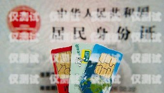 金融電銷專用電話卡，淘寶網(wǎng)的新選擇金融電銷專用電話卡淘寶網(wǎng)可以用嗎