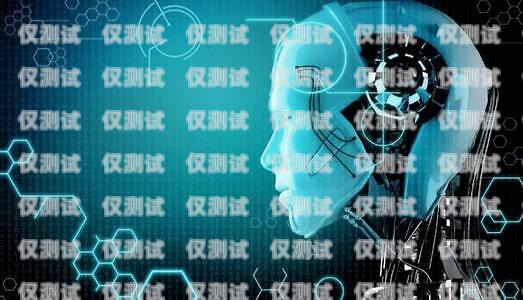 東莞 ai 語音電銷機(jī)器人——助力企業(yè)銷售的創(chuàng)新利器東莞ai語音電銷機(jī)器人如何操作