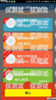 鄭州電銷卡 APP 價(jià)格鄭州電銷卡app價(jià)格查詢
