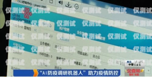 成都公司外呼系統(tǒng)運營商，提升客戶體驗與業(yè)務效率的關鍵成都外呼團隊