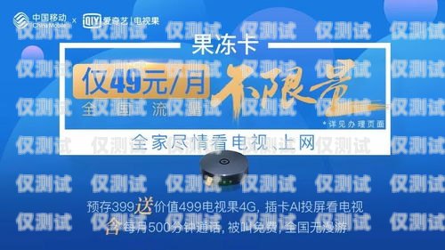 電銷卡無限制高頻，解鎖銷售新境界電銷卡無限制高頻怎么辦