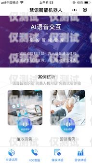 阜新市 ai 電銷機(jī)器人招聘，開啟智能銷售新時代阜新市ai電銷機(jī)器人招聘信息