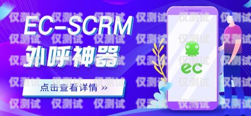 成都電銷自動外呼系統，提升銷售效率的利器成都電銷外呼軟件