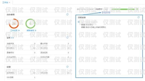 VOS 外呼系統教程外呼系統怎么操作