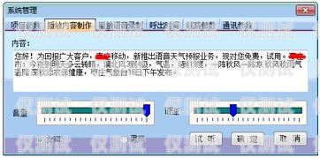 外呼業務系統價格，如何選擇適合您的解決方案外呼系統收費標準