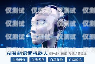 南通智能外呼系統(tǒng)價(jià)格智能外呼系統(tǒng)多少錢