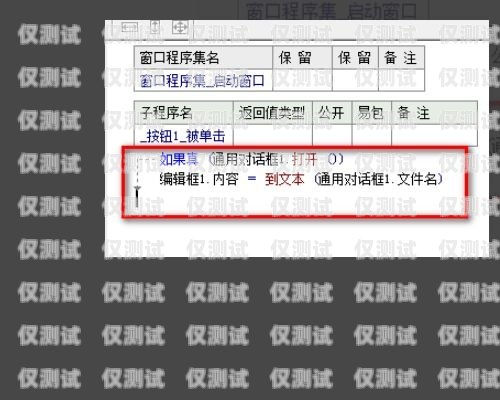 外呼系統電銷軟件報價，如何選擇最適合您的解決方案電銷外呼軟件多少錢