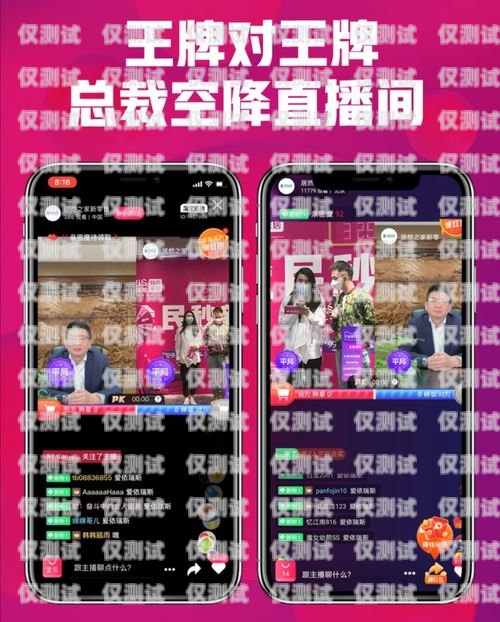 電話機器人直播軟件大比拼，哪家更勝一籌？電話機器人直播軟件哪個好用