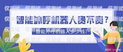 甘肅穩(wěn)定外呼系統(tǒng)代理商——為企業(yè)提供高效溝通解決方案甘肅外呼軟件