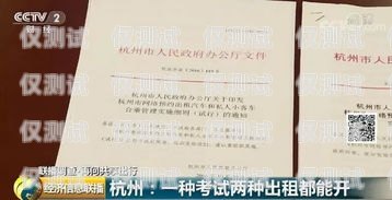 電銷卡一證五戶，合規與風險的權衡電信一證五戶