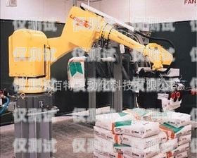 揭陽市機(jī)器人電銷外包服務(wù)，提升銷售效率的創(chuàng)新選擇揭陽市機(jī)器人電銷外包服務(wù)有限公司