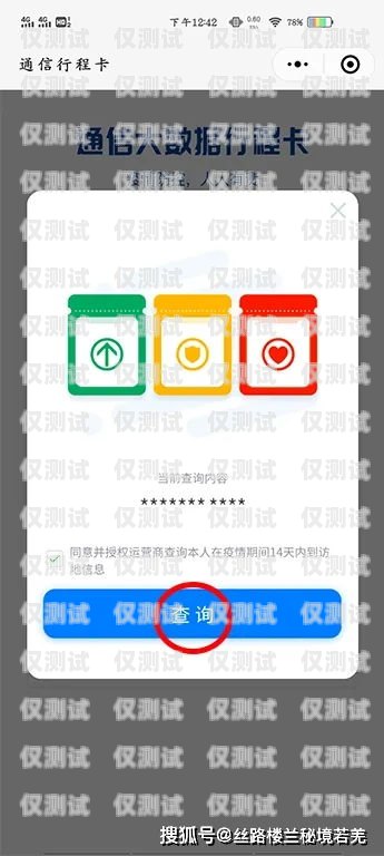 掌上通信外呼系統(tǒng)是否會封卡？解密真相！掌上通訊客服