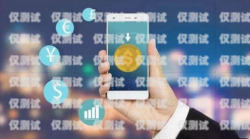 南京金融行業電銷卡，助力業務拓展的利器南京金融行業電銷卡怎么辦理