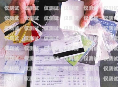 電銷卡購買可以郵寄嗎？了解最新規定和注意事項電銷卡購買可以郵寄嗎現在多少錢