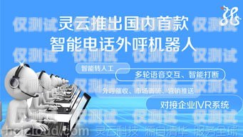 沈陽(yáng)外呼電話機(jī)器人招聘，開(kāi)啟智能客服新時(shí)代沈陽(yáng)外呼電話機(jī)器人招聘信息