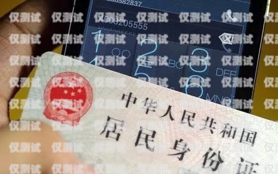 電銷電話卡怎么辦理不封號的業(yè)務(wù)電銷電話卡怎么辦理不封號的業(yè)務(wù)呢