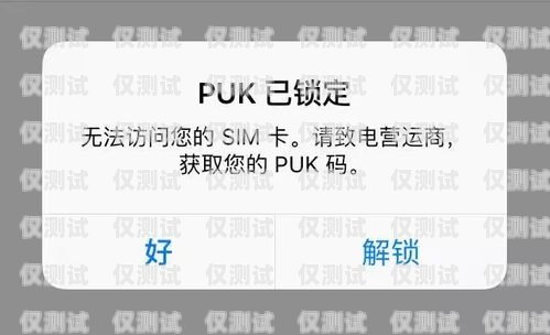 電銷電話卡怎么辦理不封號的業(yè)務(wù)電銷電話卡怎么辦理不封號的業(yè)務(wù)呢