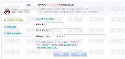 電銷卡為什么要二次實(shí)名？電銷卡為什么要二次實(shí)名認(rèn)證