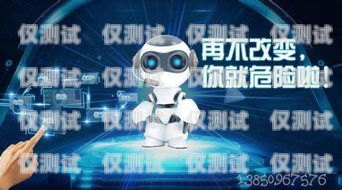 揭秘澳洲電話機(jī)器人，真的能取代人類嗎？澳洲10qq機(jī)器人