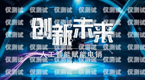 高雄市 ai 電銷機器人招聘，開啟銷售新紀元高雄市ai電銷機器人招聘信息