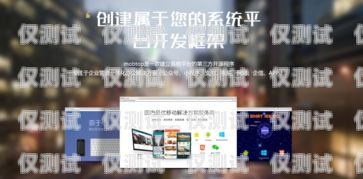 廈門企業外呼系統平臺，提升銷售效率的利器廈門外企服務有限公司