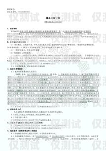 松江區(qū)智能外呼系統(tǒng)招標公告松江區(qū)智能外呼系統(tǒng)招標公告