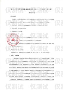 松江區(qū)智能外呼系統(tǒng)招標公告松江區(qū)智能外呼系統(tǒng)招標公告