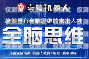 加盟保定電銷機器人，開啟財富之門保定電銷機器人加盟電話號碼