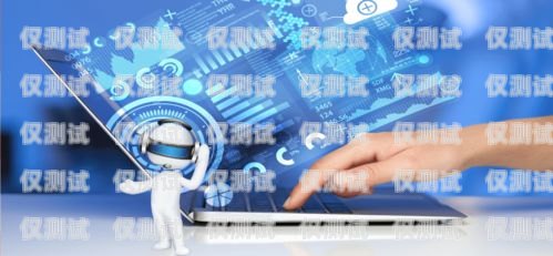 AI 語音機器人——智能外呼系統(tǒng)的創(chuàng)新與應用ai語音機器人應用