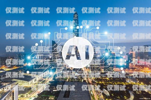 徐匯區 AI 電銷機器人招聘，開啟智能銷售新時代徐匯區ai電銷機器人招聘信息