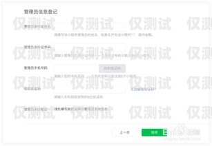 北京電銷網銷卡注冊指南北京電銷網銷卡注冊流程