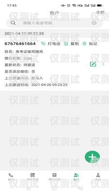 安陽外呼電銷卡，提高銷售效率的利器安陽外呼電銷卡在哪里辦