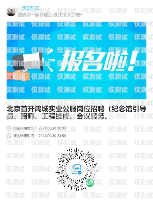 紹興語音外呼系統招聘網，為您提供優質的就業機會紹興語音外呼系統招聘網站