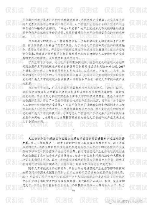 常州斑馬外呼系統(tǒng)，提升銷售效率的利器常州斑馬智能科技有限公司