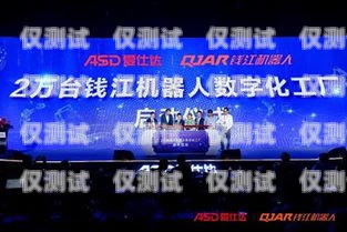 紹興電銷機器人公司誠招精英，共創未來！紹興電銷機器人公司招聘信息