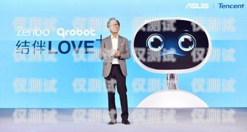 騰訊 AI 電話機器人，智能通訊的未來騰訊ai電話機器人怎么用