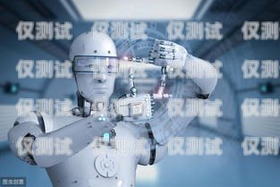 騰訊 AI 電話機器人，智能通訊的未來騰訊ai電話機器人怎么用