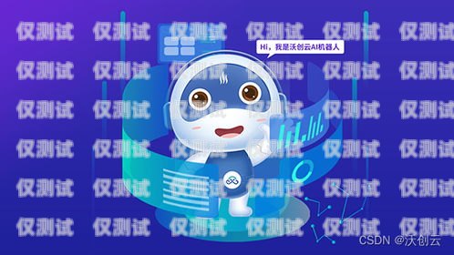語音機器人自動外呼系統，提升客戶體驗與銷售效率的完美解決方案語音機器人自動外呼系統怎么設置
