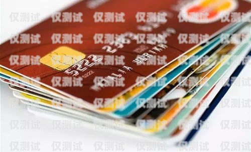 巴彥淖爾電銷專用卡是一種專門為電銷行業(yè)設(shè)計的電話卡，它具有以下特點，巴彥淖爾電銷專用卡怎么用啊