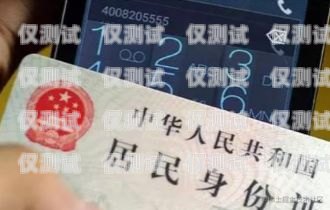 山西電銷手機卡——合法合規的通訊選擇山西電銷手機卡詐騙案例